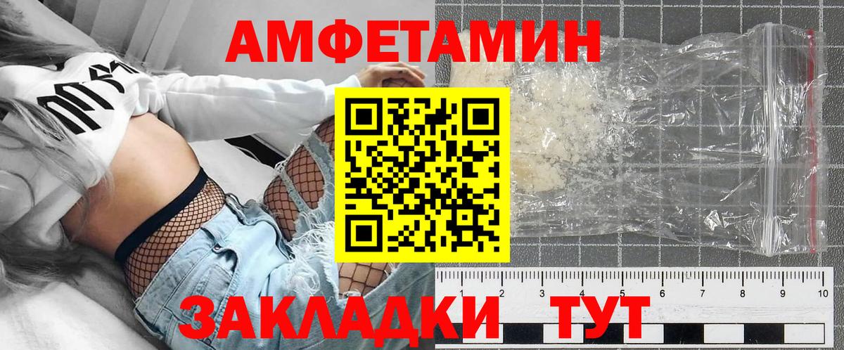 АМФ  Вход с VPN  Губаха  АМФЕТАМИН Premium 