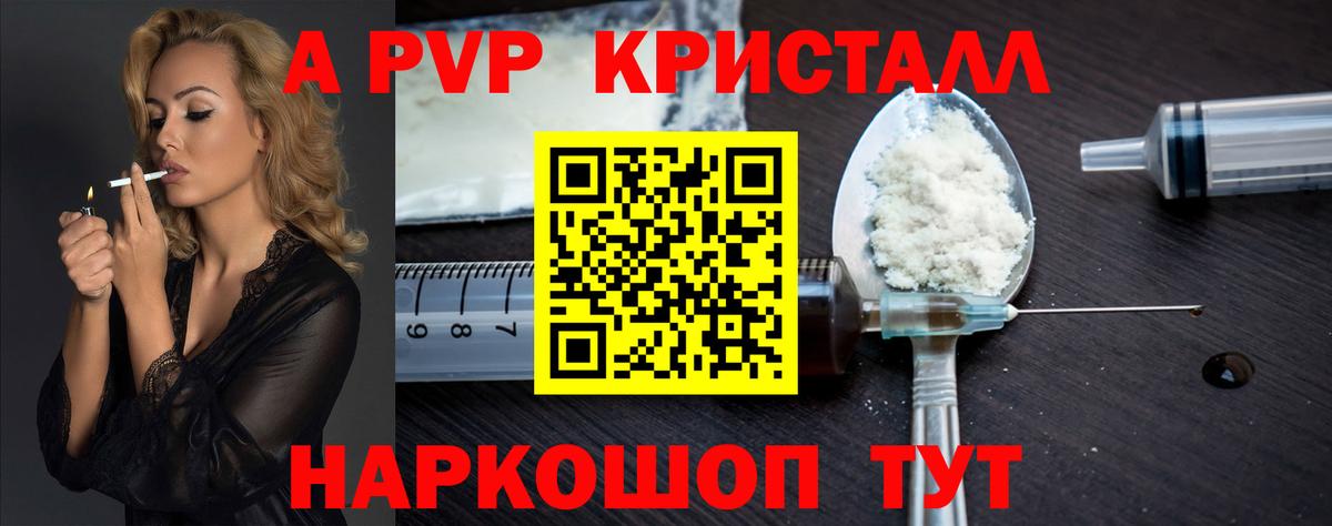 Alpha-PVP кристаллы Губаха