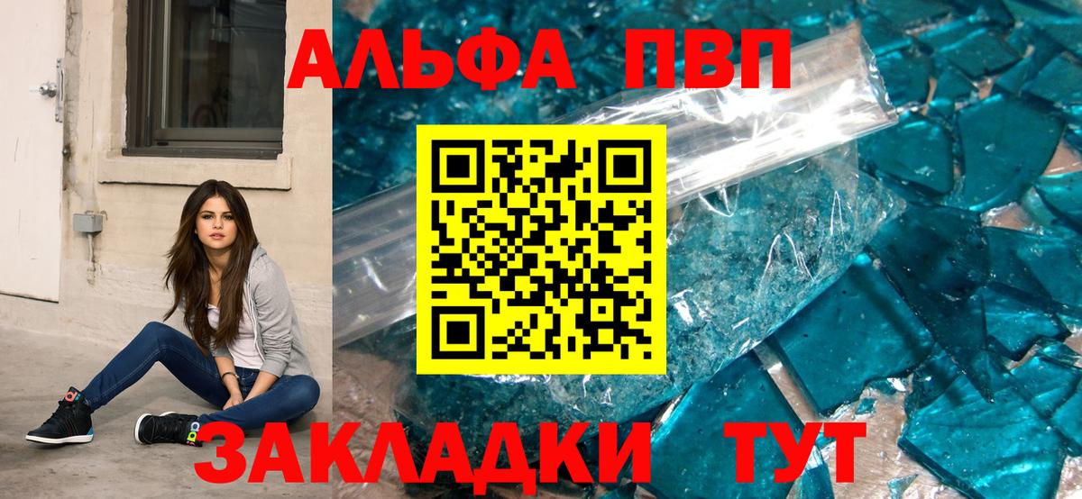 наркотики  APVP кристаллы  A PVP СК КРИС  Вход с VPN  Губаха  APVP VHQ 