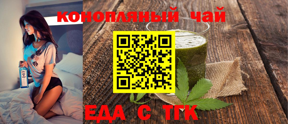 Cannafood марихуана Губаха