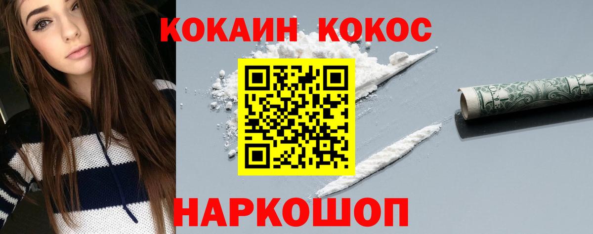 COCAIN Fish Scale  закладка  Губаха  Вход с VPN  Кокаин Перу 