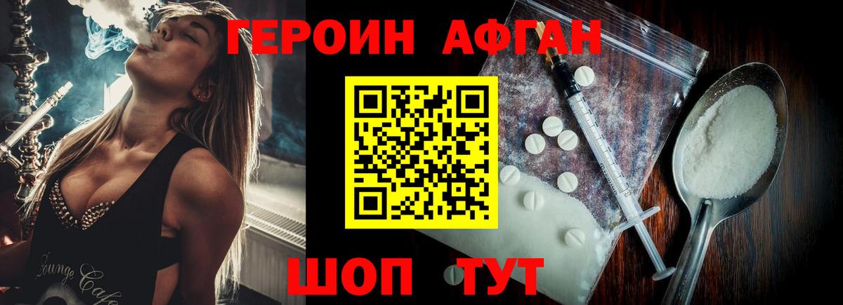 ГЕРОИН  Героин хмурый  Вход с VPN  Губаха 