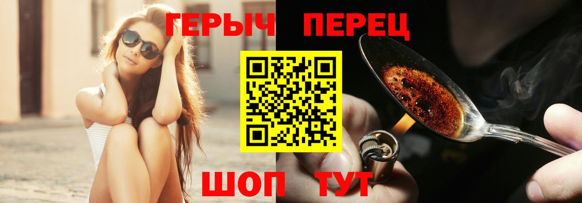 ГЕРОИН хмурый Губаха