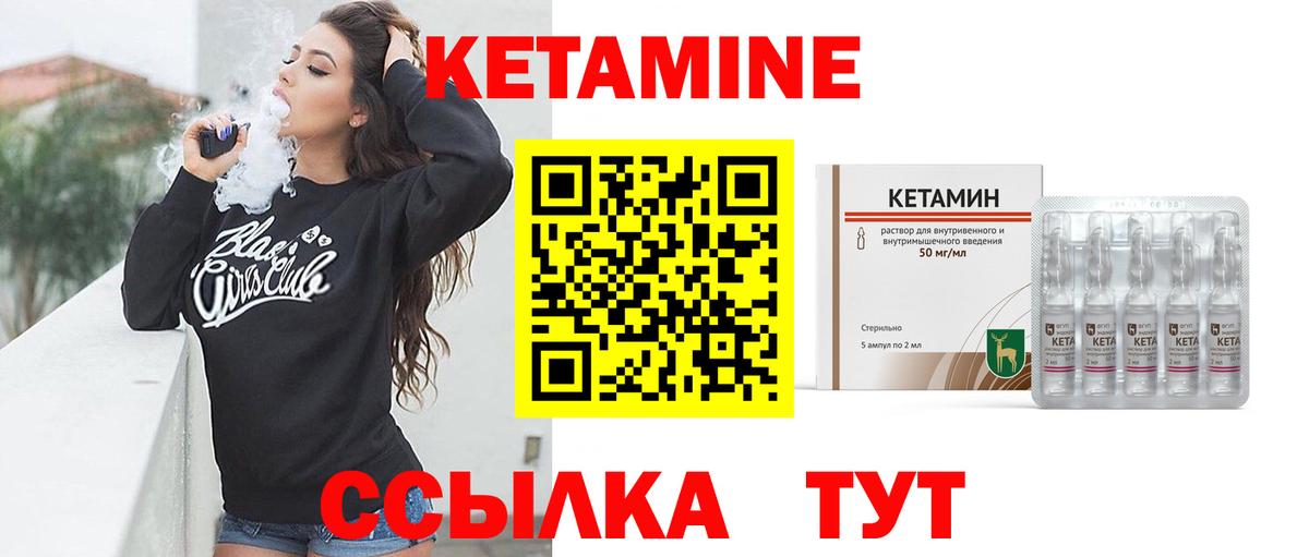 shop телеграм  КЕТАМИН ketamine  Губаха  Вход с VPN  Кетамин VHQ 