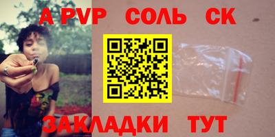 сатива Белорецк