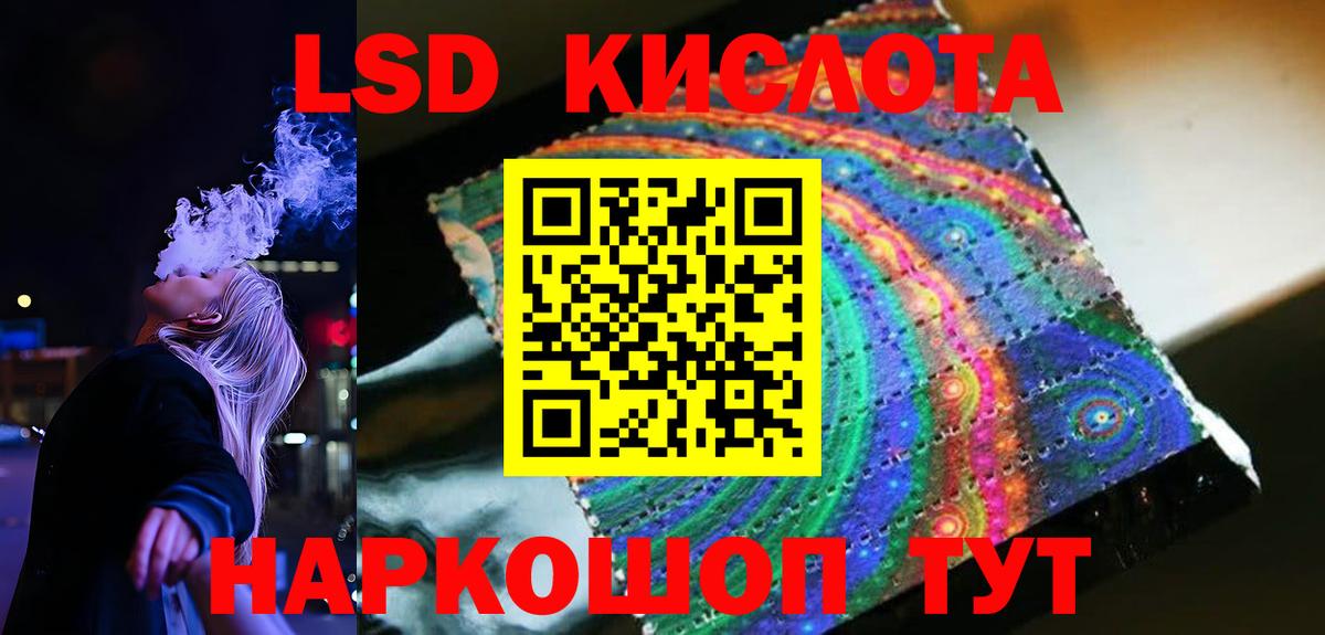 Лсд 25 экстази ecstasy  LSD-25 экстази ecstasy  Вход с VPN  Губаха 