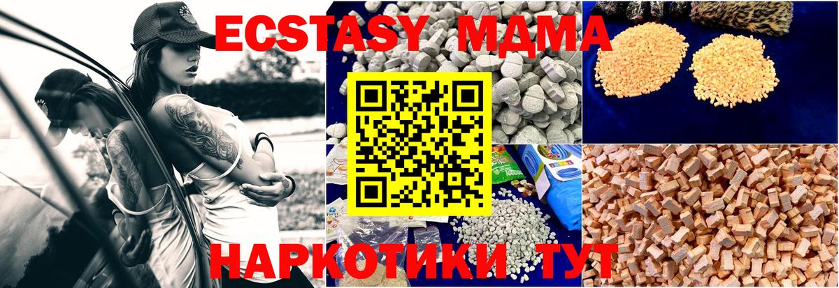 MDMA кристаллы  МДМА crystal  Вход с VPN  Губаха 