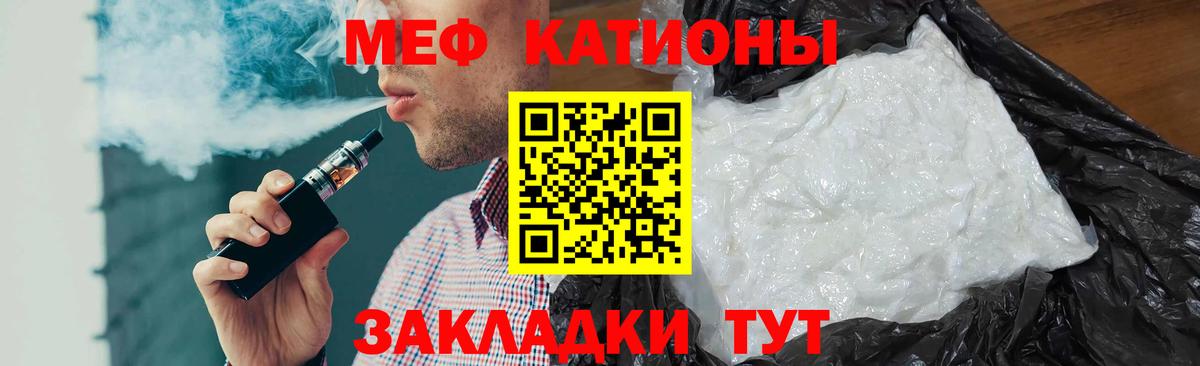Мефедрон  Губаха