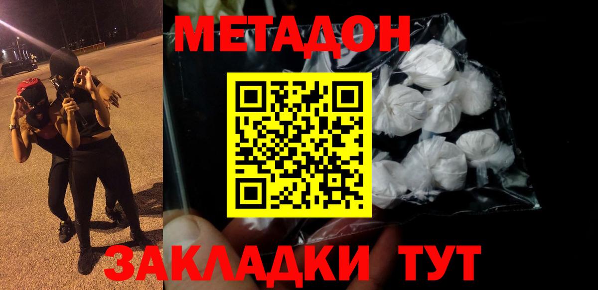 МЕГА зеркало  МЕТАДОН VHQ  Вход с VPN  Метадон мёд  Губаха 
