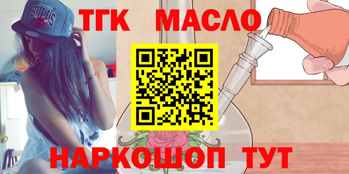 Губаха  Дистиллят ТГК Wax  Вход с VPN 